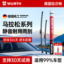 伍尔特雨刮器汽车雨刷器无骨雨刮刷静音适用大众奔驰宝马奥迪胶条