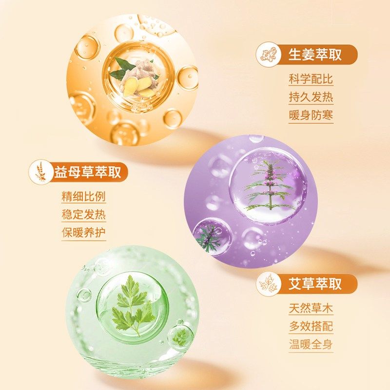 国风草本保暖贴自发热暖宝宝持久发热秋冬防寒保暖暖腹宝20片z,居家日用,暖腹宝,淘宝优惠券,粉丝福利购,淘宝优惠卷