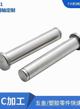 怡和达型MIC11-D4-L10/12/14/15/16/18/20/22/24/25/30带肩铰链销