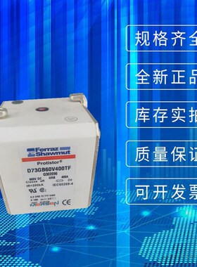 全新罗兰熔断器PC33UD60V16CPP G301927 PC36UD69V18CP12 R300694