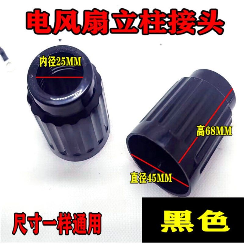 落地电风扇原装配件立柱升降管锁头螺母索母连接头外锁头多色,生活电器,其他生活家电配件,淘宝优惠券,粉丝福利购,淘宝优惠卷