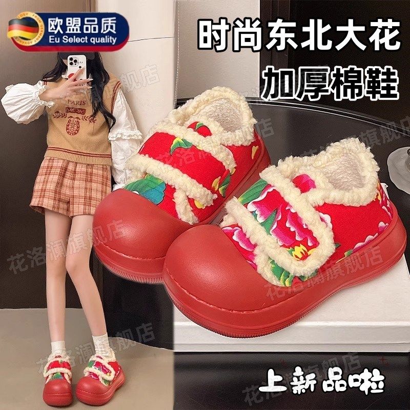 棉拖鞋可爱搞怪女款2025新款时尚东北大花棉鞋可外穿家居厚底冬季