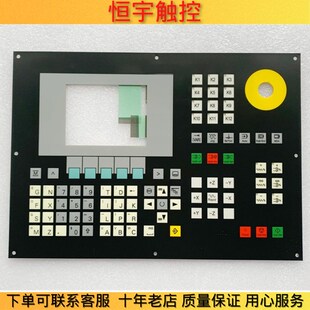 高品质适用802SE按键面板6FC5501-0AB00-0AA0按键膜 薄膜开关
