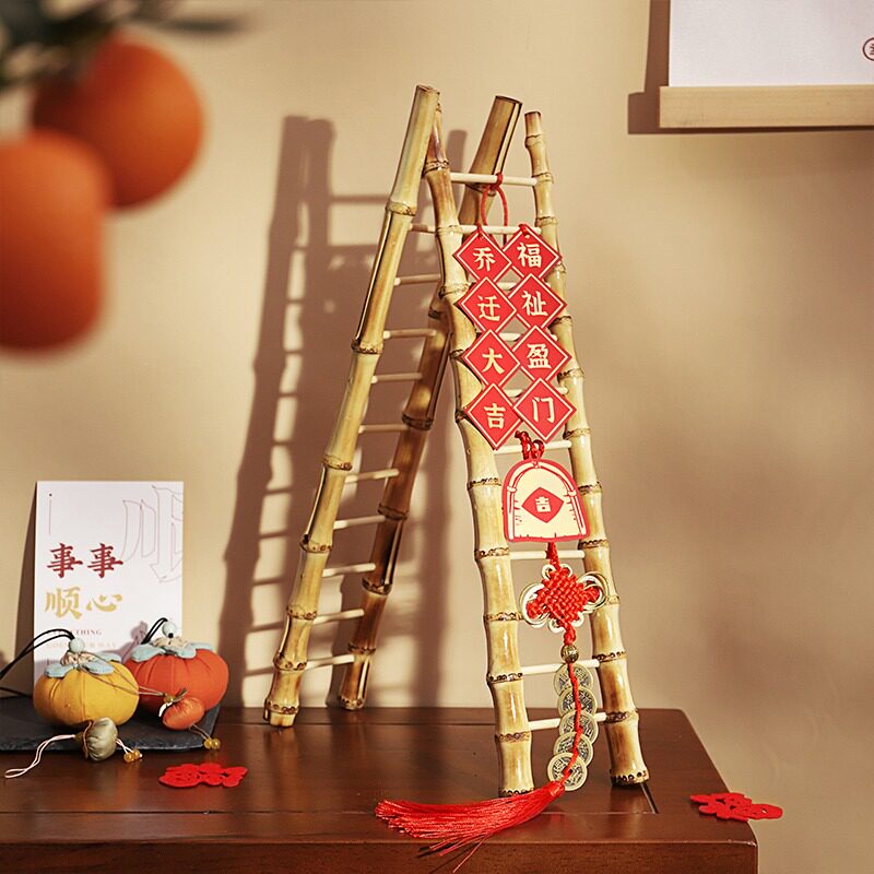 搬家节节高乔迁之喜装饰步步高升梯子新居布置新家进入宅仪式摆件
