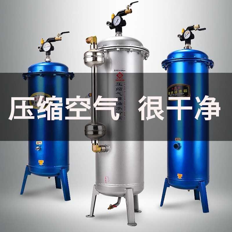 空压机气压油水分离器气泵压缩空气F自动排水气源处理器干燥过滤