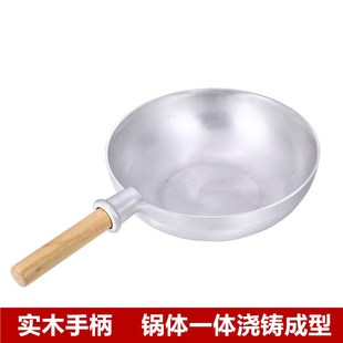 炒锅铝锅商用大马勺不粘平底圆底菜锅葱烧海参龙虾锅无涂层不生锈