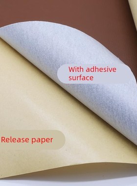 沙发补皮贴自粘皮革修补贴补丁彷真皮面料软包汽车帖皮修覆人造革