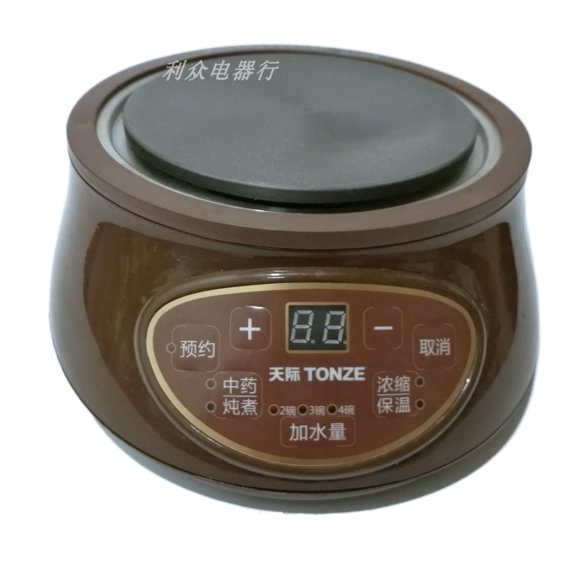 天际BJH-W300G W2q20G 220D 300D分体煎药壶养生壶体盖子主机配件