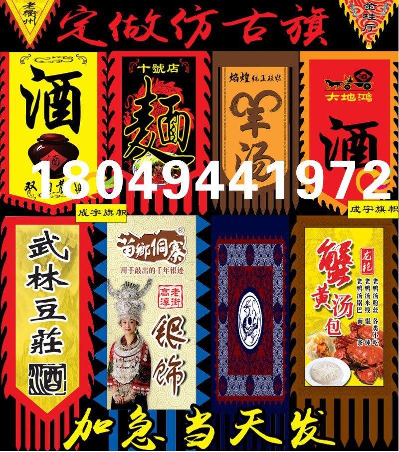 旗帜定做旗子定制彩旗制作队旗班旗红旗订做广S告旗定制校旗国旗