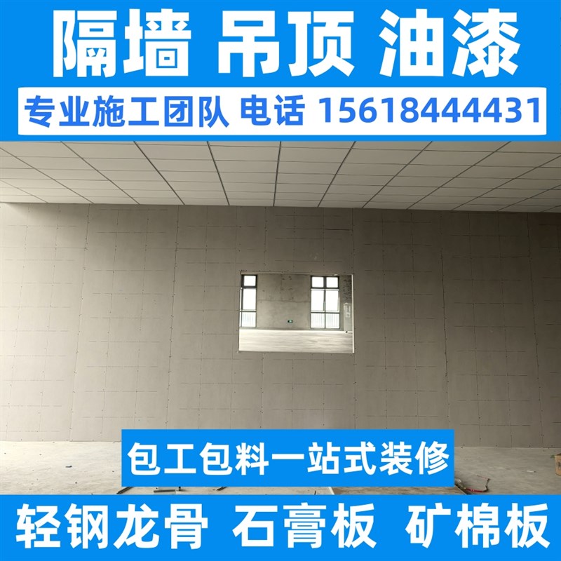 无锡轻钢a龙骨隔墙吊顶石膏板隔墙轻钢龙骨隔墙吊顶石膏板隔墙吊