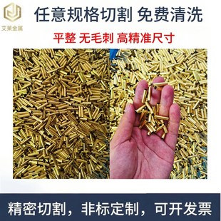 H65黄铜管铜T2薄壁毛细黄铜管h59空心铜套H62精密激光切割加工铜
