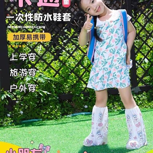 一次性雨鞋套儿童防水鞋套加厚长筒脚套上学学生高筒防滑雨鞋套