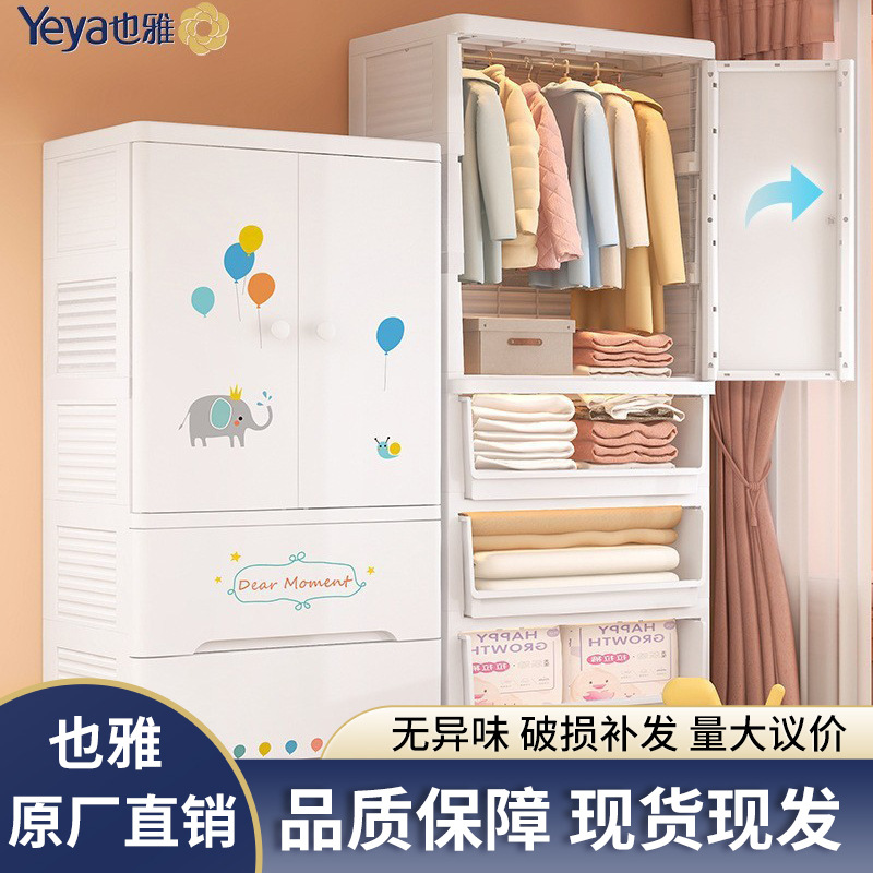 也雅加大挂衣双开门儿童婴儿宝宝衣柜塑料客厅卧室整理收纳柜整理