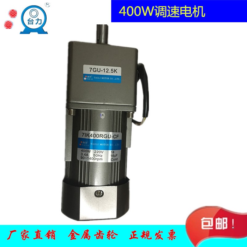 7IK400RGU/7GU50K/12.5vK/7GU30RC/75RC微型400W/750W变频减速马