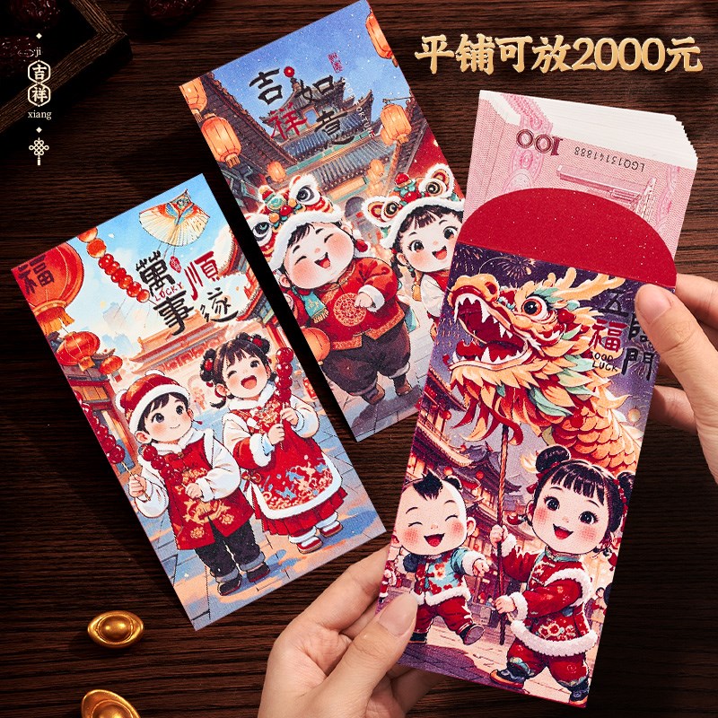 2025新年福娃红包袋仪式感蛇年新款创意K个性国风利是封过年压岁