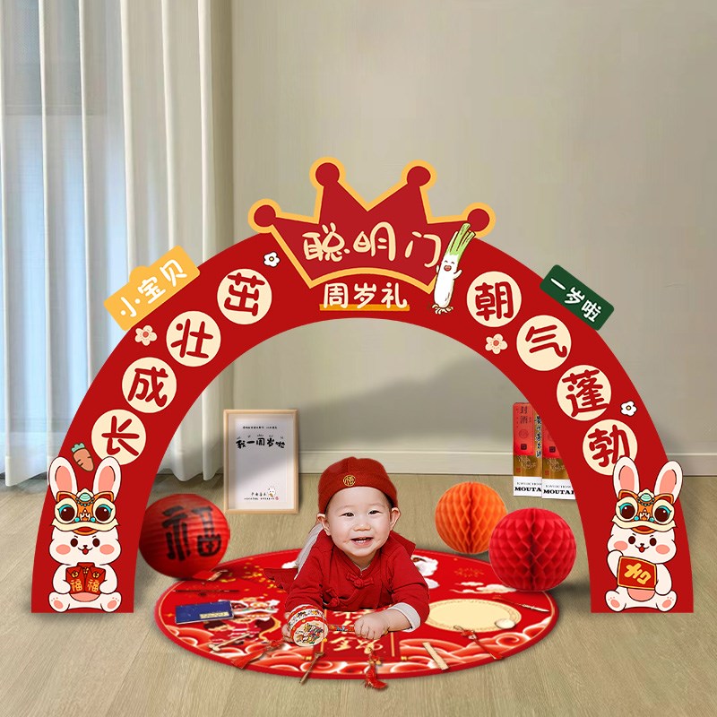 一周岁生日宴布置兔宝宝抓周用品道具聪G明门气球kt板场景布置装