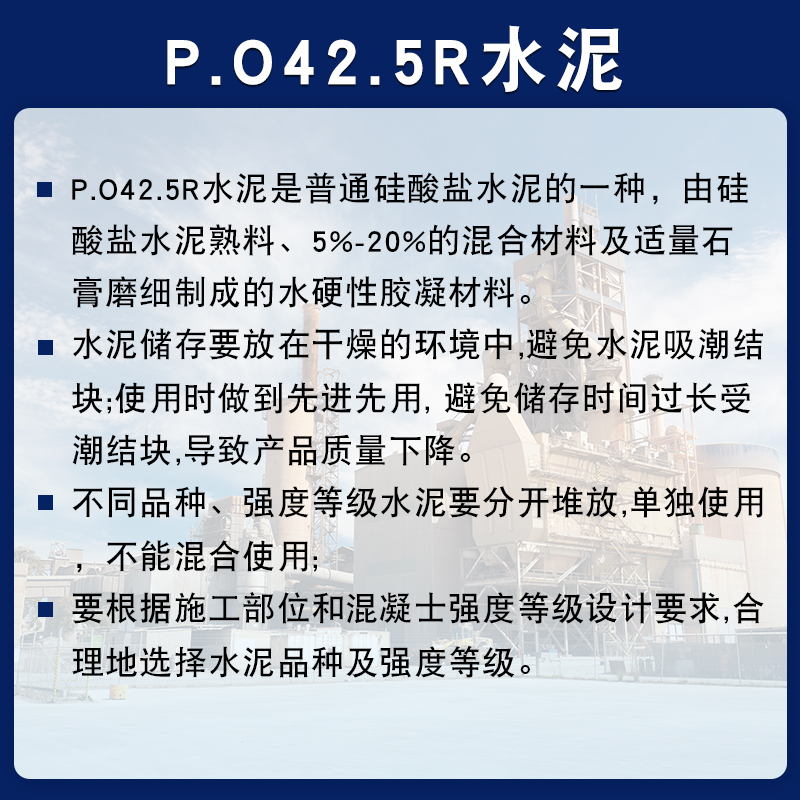 普通硅酸盐po42.5qR早强水泥快干速凝自流平实验砂浆混凝土防水堵