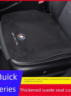 适用于别克君威Gl8蔚兰6卓越E5蔚朗Pro Envision Plus汽车坐垫