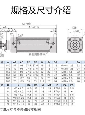气动大推力拉杆重型标准气缸SC50/63X50-75X100X150X200X250X300