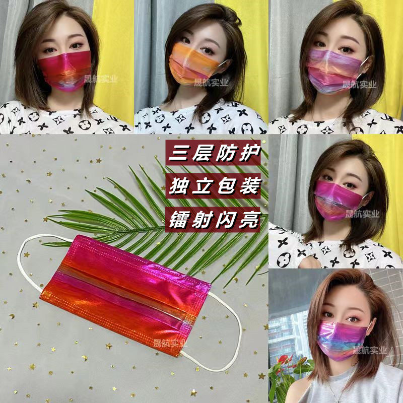夏季镭射闪亮一次性口罩独立包装网红时尚潮亮片反光渐变透气面罩,居家日用,口罩,淘宝优惠券,粉丝福利购,淘宝优惠卷