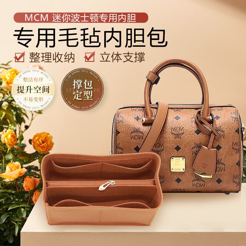 适用于MCM波士顿m枕头包内胆包迷你小号整理包收纳包内衬小包中包