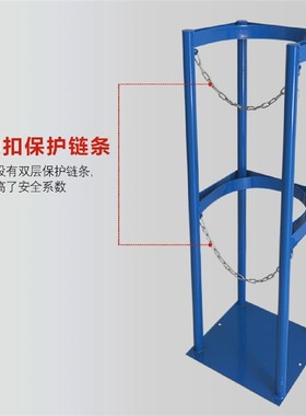 加厚气瓶固定架可移动钢瓶支架氧气瓶乙炔瓶防倾倒装置40L钢瓶架