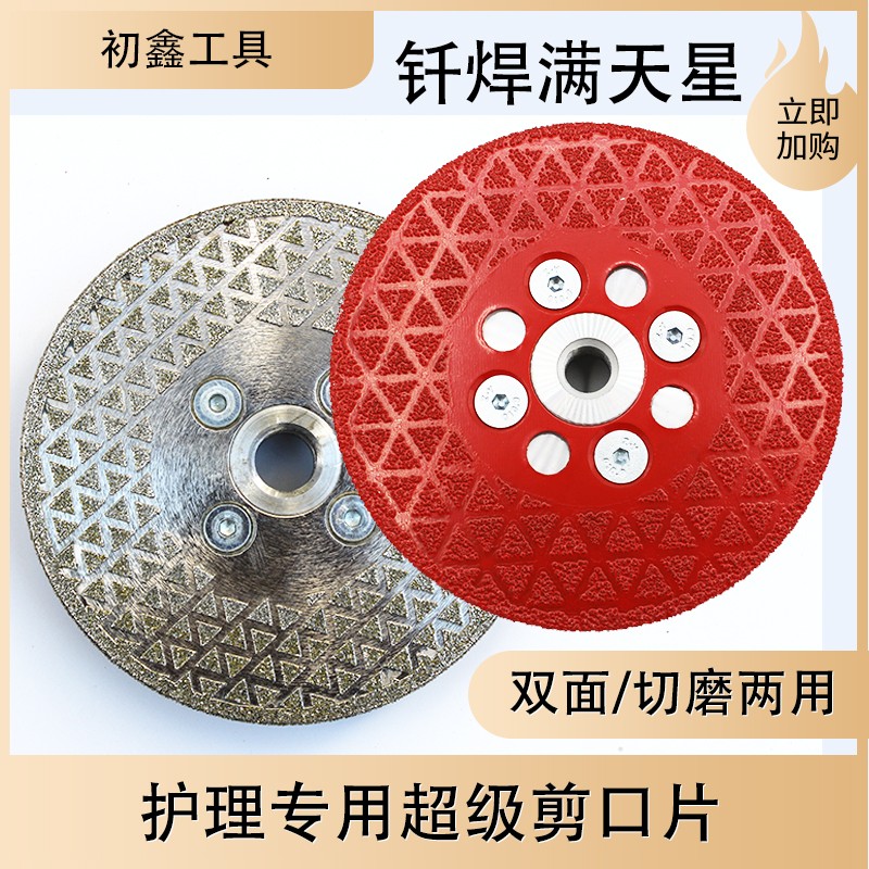 双面满天星打磨j片钎焊金刚石整平片石材电镀剪口片角磨机切磨片
