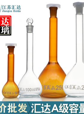 A级玻璃容量瓶10 25 50ml100ml250ml500ml具塞磨口白色棕色容量瓶