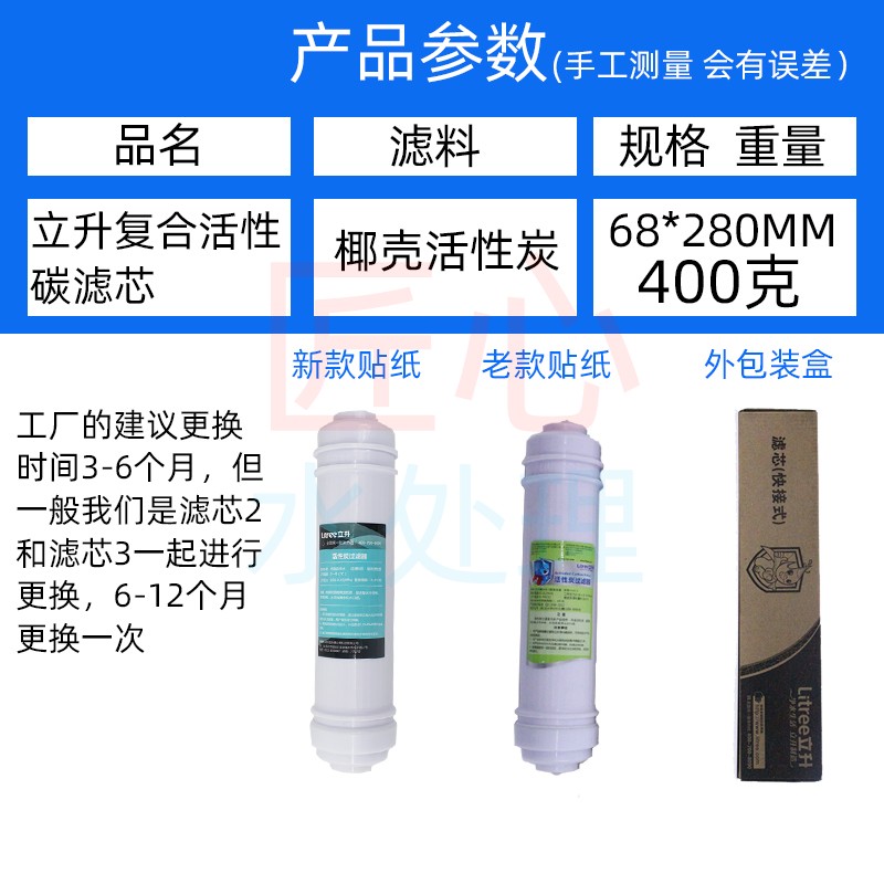 活性炭过滤芯匠心立升复合净水p器LU5A4-CKU-2A/LU5A4-CU-2A直饮