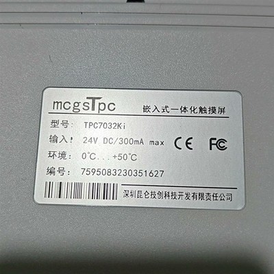 昆仑通态7寸触摸屏 TPC7032Ki 带网口 24V供电