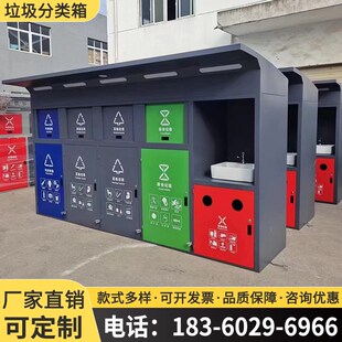 垃圾分类箱户外智能垃圾箱房脚踏式四分类垃圾箱小区收集亭回收站