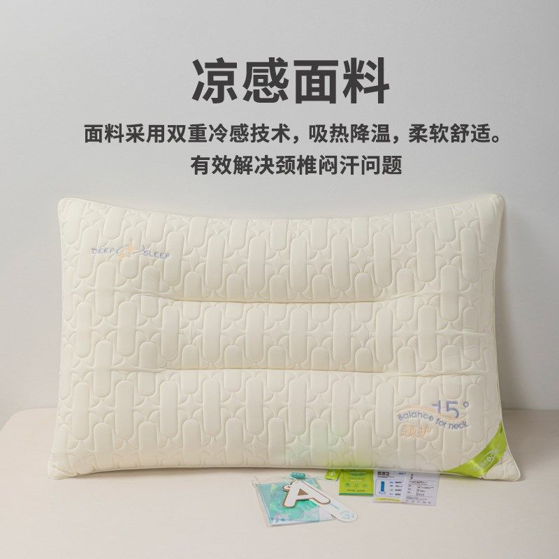 夏天凉感乳胶枕头护颈椎助睡眠家A用枕头芯一对单人颈椎枕一只装