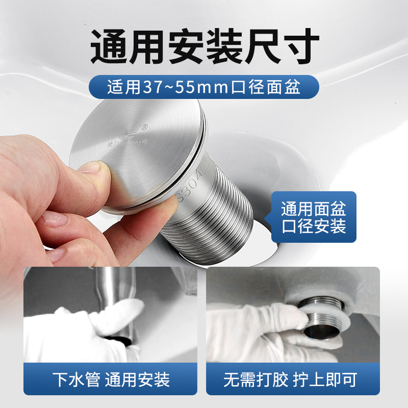 通用面盆下水器洗手盆脸盆防臭洗手池下水管3N04不锈钢漏水塞配件