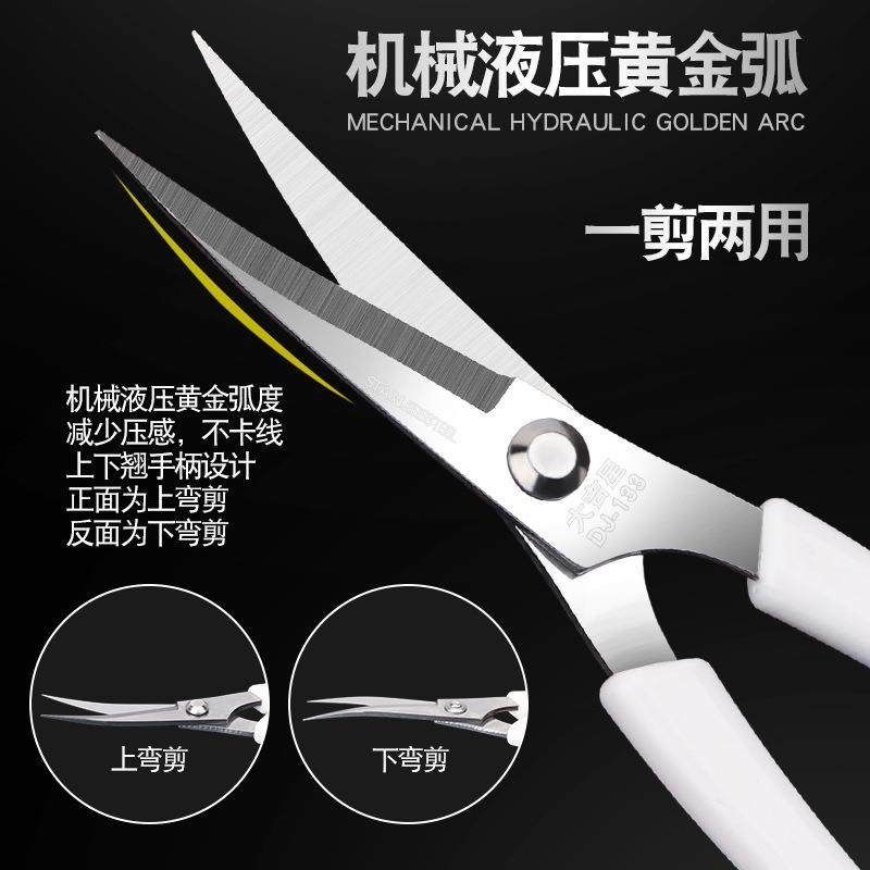 绣花翘头剪刀手工刺绣线头剪十字绣剪裁缝小剪刀弯头弧形修眉剪,居家日用,家用剪刀,淘宝优惠券,粉丝福利购,淘宝优惠卷