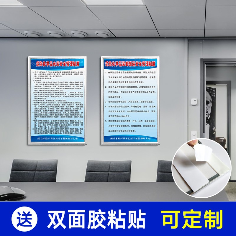 危险化学品安全管理制度 危化品仓库仓储进出库管理归类 危险废物