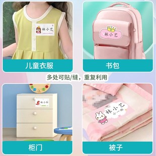 幼儿园姓名贴刺绣可缝制款防水名字贴定制宝宝儿童入学大号标签贴