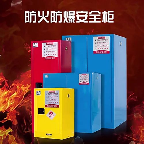 防爆柜安全柜化学品柜危化品存储柜防火防爆柜储物柜工业柜