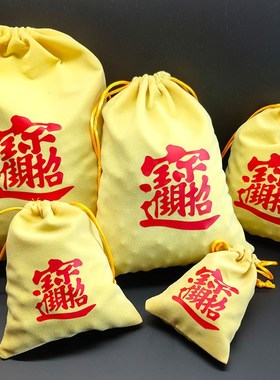 引进财富和宝藏祝福袋,空袋,黄色天鹅绒锦缎袋,珠宝拉绳拉绳小布