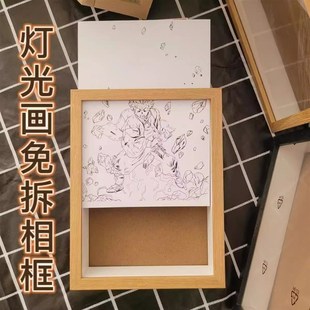 灯光画diy专用相框中空立体相框自制发光带氛围灯材料包无线充电