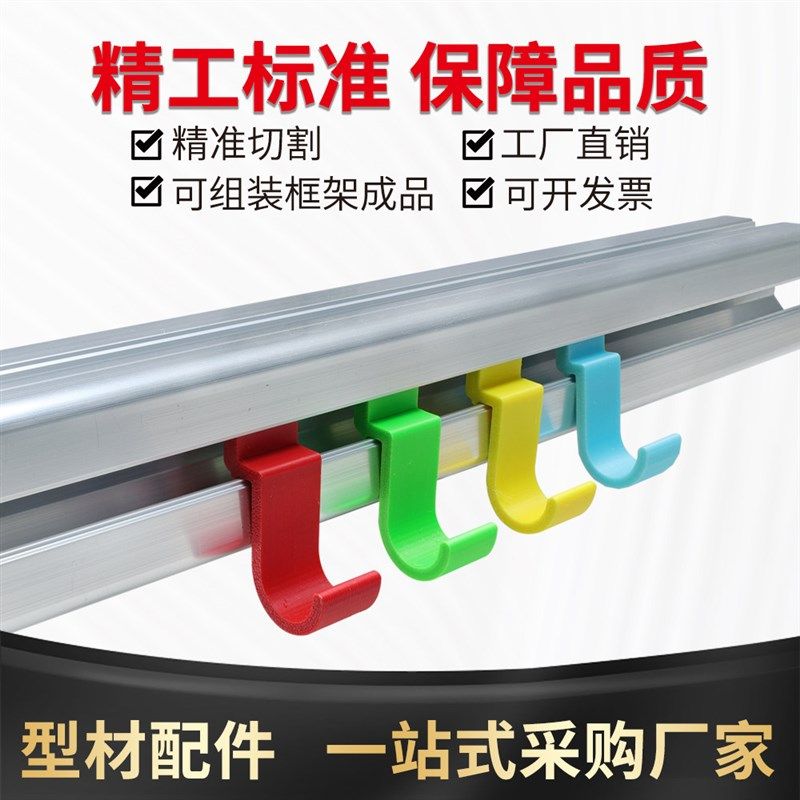 欧标4040铝型材快速挂钩配件20强力钩子免螺丝30固定一秒安装拆卸,金属材料及制品,铝型材配件,淘宝优惠券,粉丝福利购,淘宝优惠卷