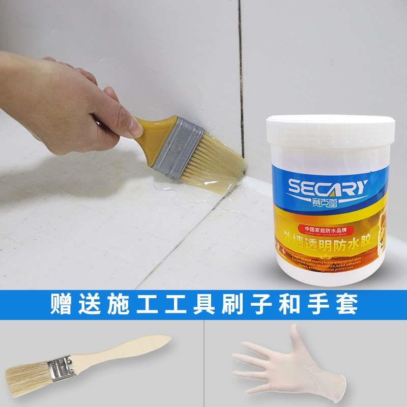 透明防水胶房屋顶漏水补漏卫生间厨房厕所M免砸砖外墙专业防水材
