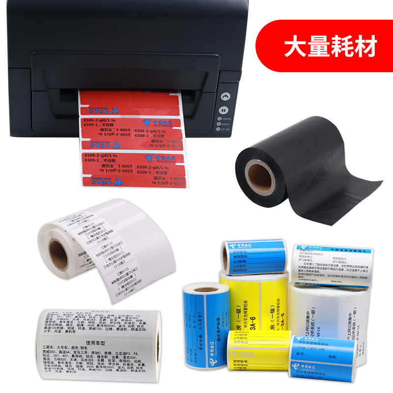 安汛标签机条码打印机线缆标签热敏热转印pax240T通信缠绕机房网