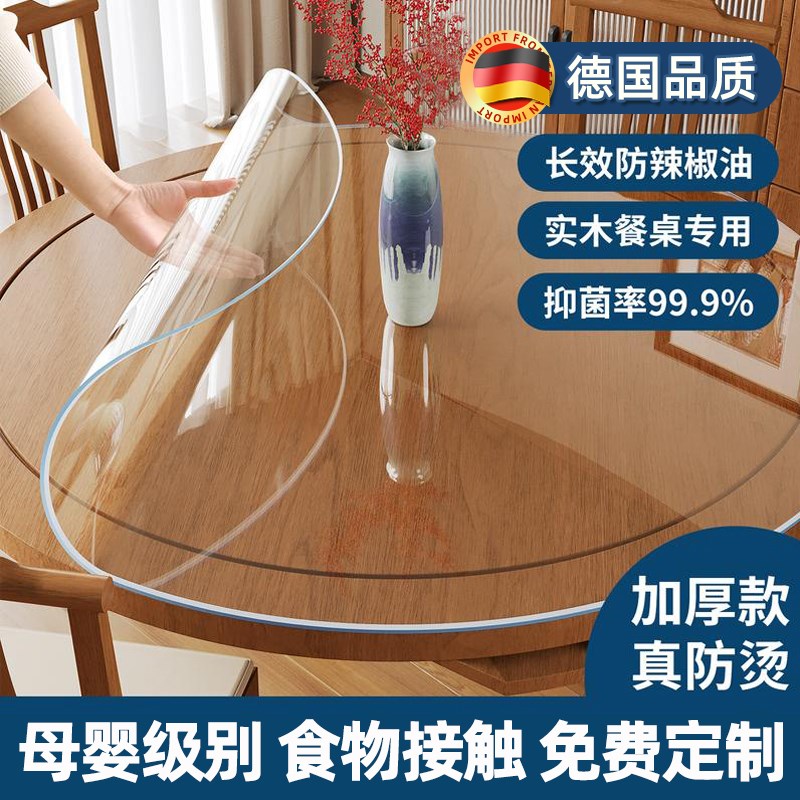 *软玻璃pvc透明m圆桌餐桌布盖垫防水防油防烫免洗茶几塑料桌面保
