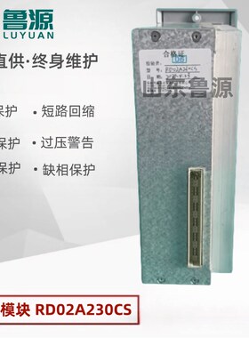 壁挂模块单元RD02A230CS直流屏充电模块ZLY-240D03-2高频电源模块