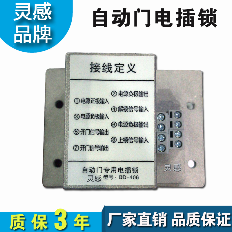 自动门电插锁通用型电动门感应门玻璃平移门磁力锁配件灵感BD-106