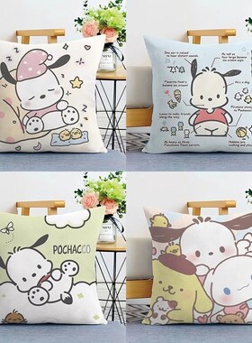 可爱的卡通Pacha狗枕头娃娃靠垫套办公室小睡枕头沙发卧室床边靠