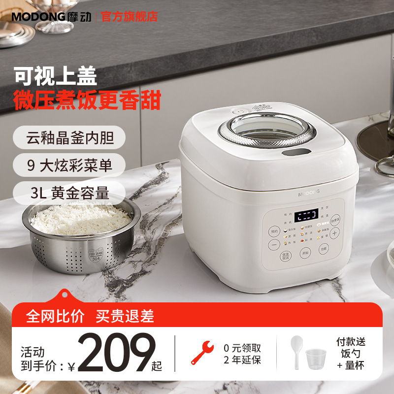 摩动3L大容量煮饭锅煮粥锅电饭煲家用多功能电饭锅智能电饭锅
