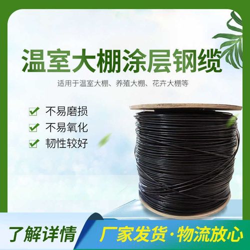 温室大棚拉幕钢丝绳绕线筒不锈金属涂层钢缆驱动家用遮阳网配件