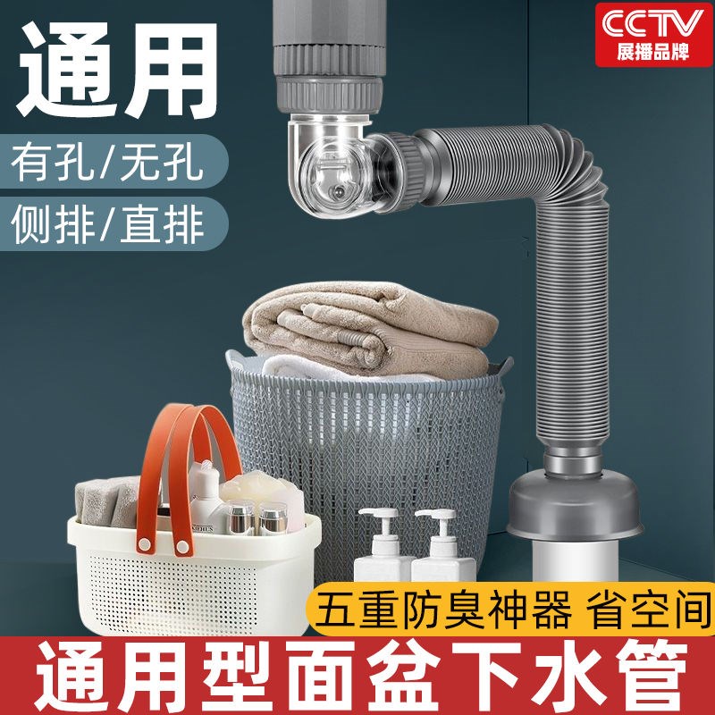 洗手池下水管整套洗脸盆t防臭下洗手池台盆器面盆软管排水配件