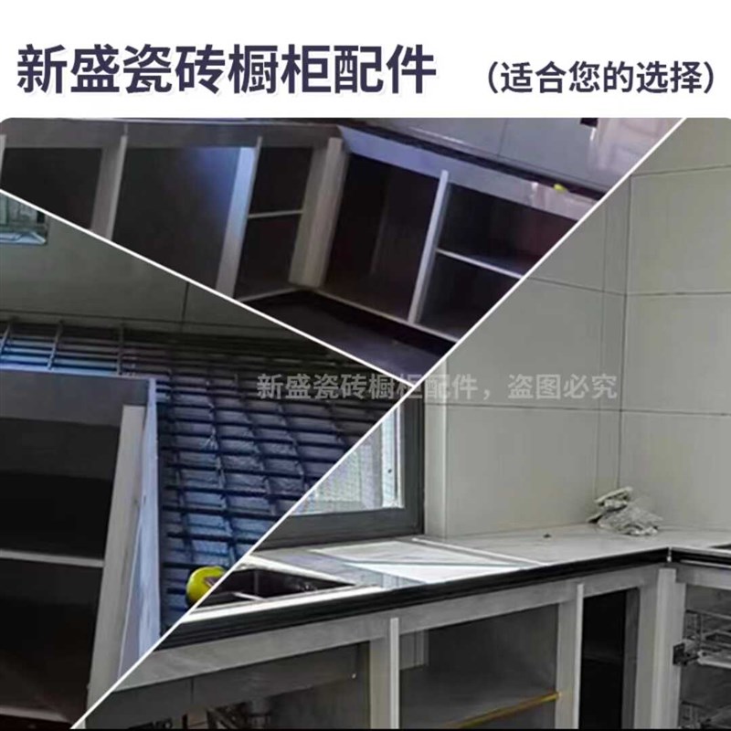 转角立柱1.2瓷l砖橱柜大山槽灌浆全套铝合金白色加厚厨房灶台